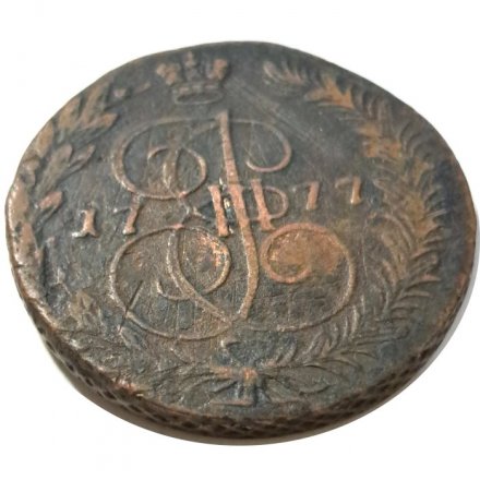 5 копеек 1777 год ЕМ Екатерина II (1762 - 1796) - F