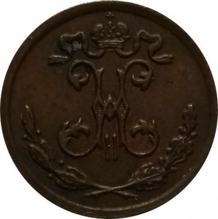 1/4 копейки 1910 год СПБ Николай II (1894—1917)