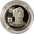 Россия 2 рубля 2022 год - Амет-Хан Султан