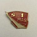 Значок 1 Мая  
