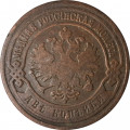 2 копейки 1904 год СПБ Николай II (1894 - 1917) - VF-