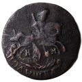 Полушка 1790 год КМ Екатерина II (1762 - 1796) - VF