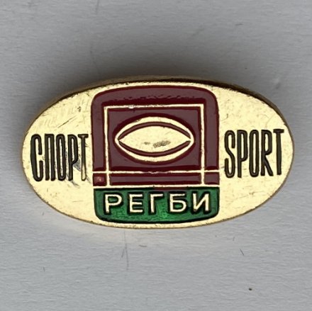 Значок. Спорт. Регби