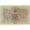 Временное правительство 3 рубля 1905 год - серия ЧХ-АН 1917 год выпуска - Шипов - Шагин - F