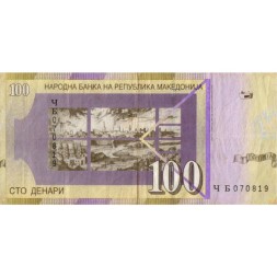 Македония 100 динаров 2002 год - Панорама Скопье - F