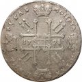 1 рубль 1728 год Пётр II (1727 - 1729) - со звездой на груди - F