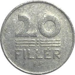 Венгрия 20 филлеров 1964 год