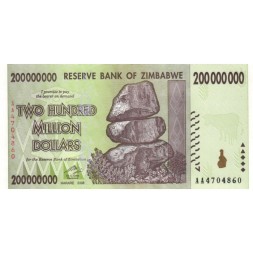 Зимбабве 200000000 (200 миллионов) долларов 2008 год UNC