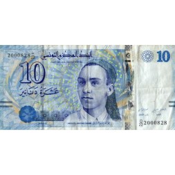 Тунис 10 динаров 2013 год - Портрет поэта Абуль-Касима аш-Шабби - VF
