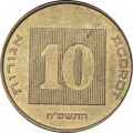 Израиль 10 агорот 2008 год - Менора