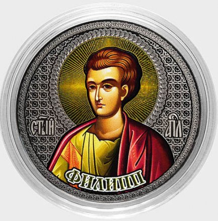 «Филипп» - Гравированная цветная монета 25 рублей