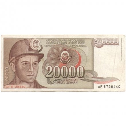 Югославия 20000 динаров 1987 год - Шахтёр. Герб - VF