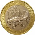 Монетовидный жетон 5 червонцев 2020 года - Красная книга СССР.  Малоазиатский Тритон