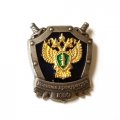 Знак (фрачник) Военная прокуратура ЮВО (Южного Военного Округа) на цанге