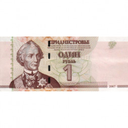 Приднестровье 1 рубль 2007 год -  Александр Суворов. Мемориальный комплекс «Кицканский плацдарм» (без модификации) - XF