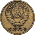 СССР 2 копейки 1974 год