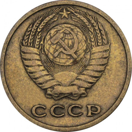СССР 2 копейки 1974 год