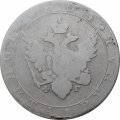 1 рубль 1804 год СПБ ФГ Александр I (1801—1825)