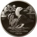 Беларусь 1 рубль 2021 год - Заказники Беларуси - Заказник &quot;Ельня&quot;