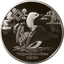 Беларусь 1 рубль 2021 год - Заказники Беларуси - Заказник "Ельня"