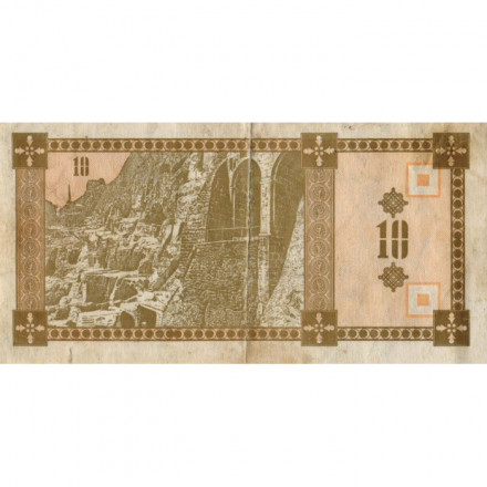 Грузия 10 купонов (лари) 1993 год (1-ый выпуск) - Пещерный город Вардзия. Панорама Тифлиса - F