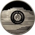 Беларусь 1 рубль 2016 год - Олимпиада 2016 года. Гребля