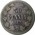 Финляндия 50 пенни 1865 год - Александр II - F