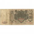 Российская империя 100 рублей 1910 год - Коншин - Я.Метц - F