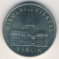 ГДР 5 марок 1987 год - 750 лет Берлину. Квартал Николаи