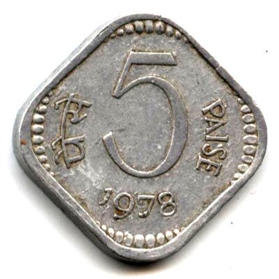 Индия 5 пайс 1978 год