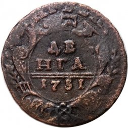 Денга 1731 год (над годом две черты) Анна Иоанновна (1730 - 1740) - перечекан, 4 пера в ряде хвоста! Сдвиг аверс-реверс 15 градусов - VF+
