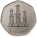 ОАЭ 50 филсов 2005 год - Нефтяные буровые вышки