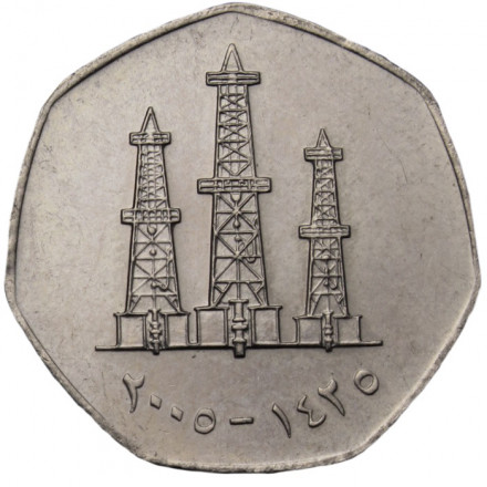 ОАЭ 50 филсов 2005 год - Нефтяные буровые вышки