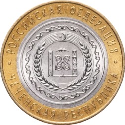 Россия 10 рублей 2010 год - Чеченская республика, UNC