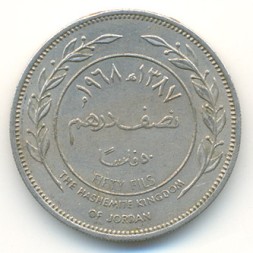 Иордания 50 филсов 1968 год