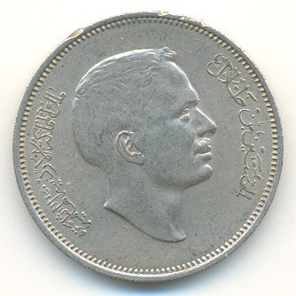 Иордания 50 филсов 1968 год