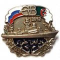 Знак Северная верфь. Модернизация 803 Алжир. 2012 г.