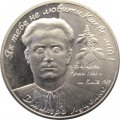 Украина 2 гривны 2006 год - Дмитрий Луценко