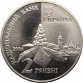 Украина 2 гривны 2006 год - Дмитрий Луценко
