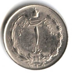 Иран 1 риал 1957 год