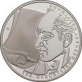 Германия 10 евро 2012 год - Герхарт Гауптман