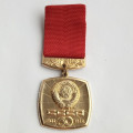 Значок &quot;50 лет СССР 1922-1972 гг&quot;