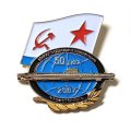 Знак ВВМИУ подводного плавания 50 лет. 2007. Севастополь (на цанге)