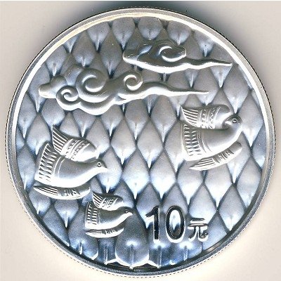 Китай 10 юаней 2003 год