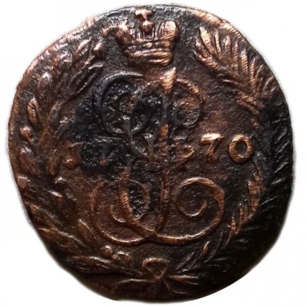Полушка 1770 год ЕМ Екатерина II (1762 - 1796) - VF