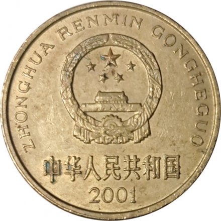 Китай 5 цзяо 2001 год