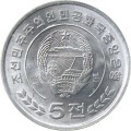 Северная Корея 5 чон 2008 год - Магнолия (С иероглифами по бокам герба)