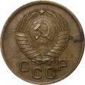 СССР 1 копейка 1957 год - VF