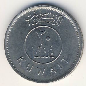 Кувейт 20 филсов 1977 год