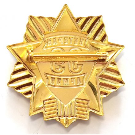 Знак &quot;Ветеран 39 Армии&quot;